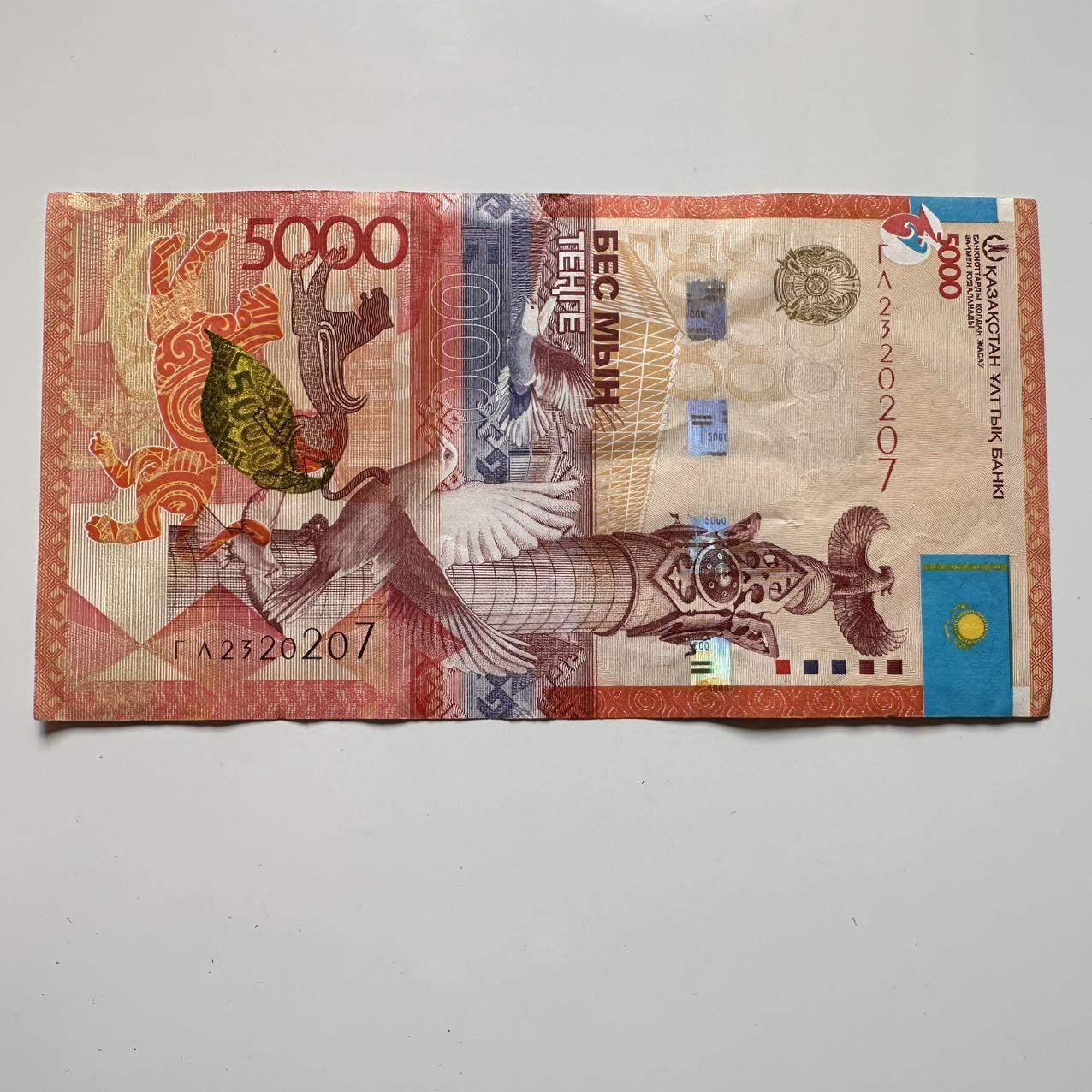 🌹外币初藏🌹🐯2025年第39场  每周二四六晚8️⃣点 接代拍 哈萨克斯坦5000坚戈a