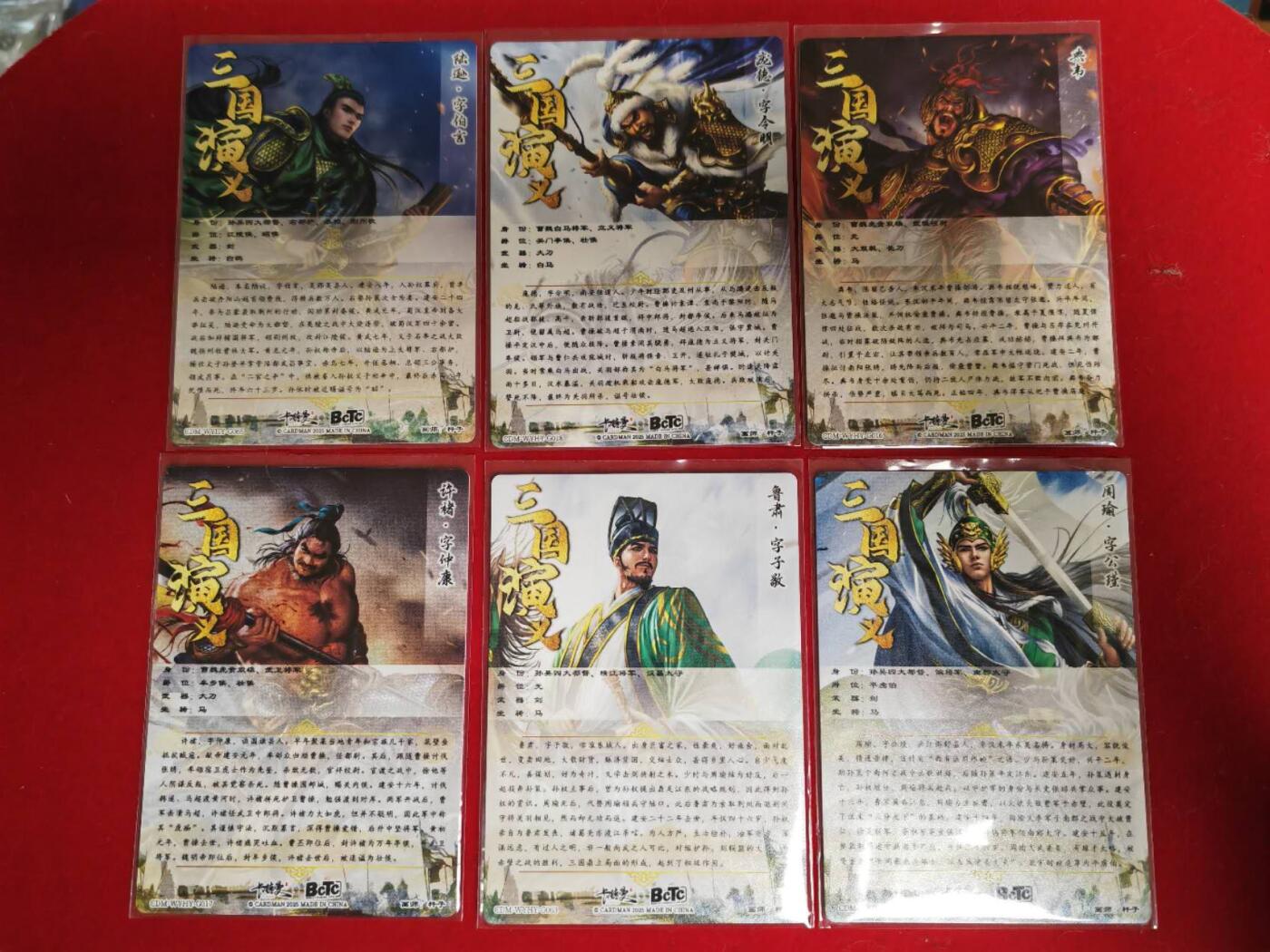 阳大大卡牌超级大甩拍第48期（周三晚上九点截拍，持续收拍品，进群福利早知道） 【裸卡】卡德曼 武韵红颜四大都督 全套6张  凑齐不易