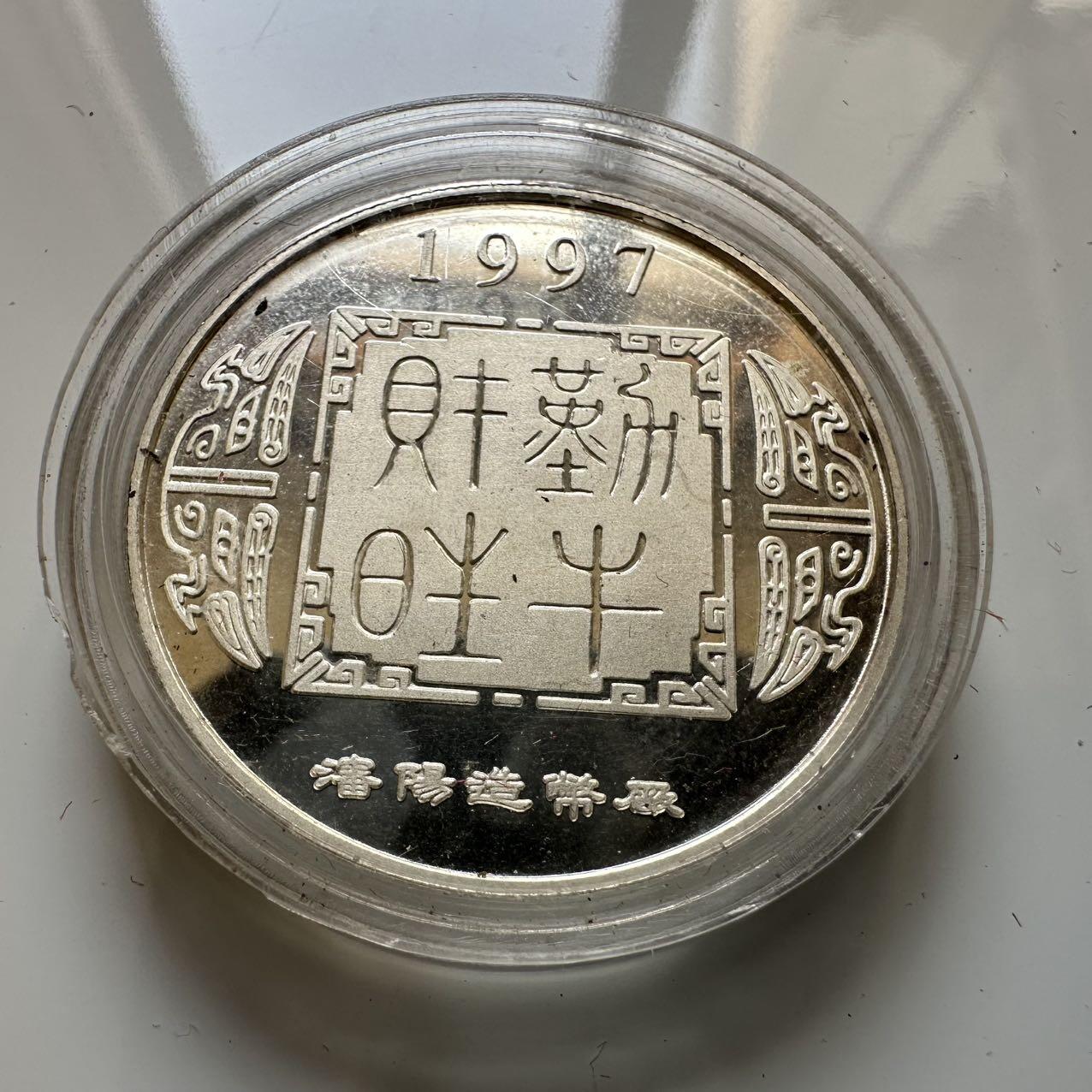 🌹外币初藏🌹🐯2025年第39场  每周二四六晚8️⃣点 接代拍 沈阳造币厂1997年1/2盎司牛年银章