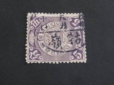 博彦收藏   12月6日 8点 邮票专场 - 大清蟠龙销 牯岭干支戳 上品