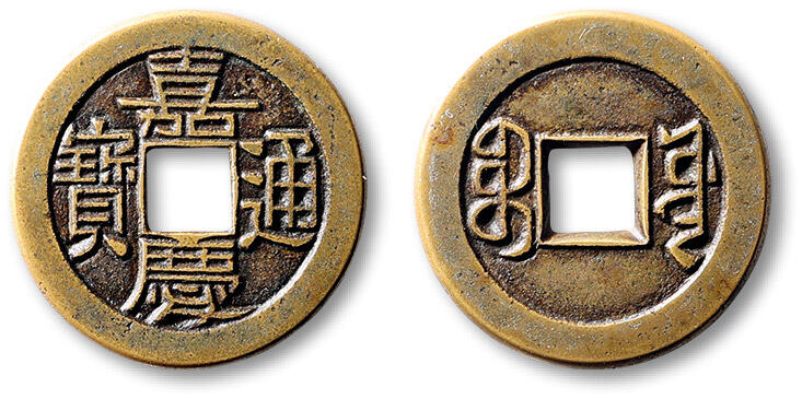 泓盛2025年春季拍卖会 古泉 清“嘉庆通宝”宝源局小平母钱一枚，直径：24mm，铜质精良，钱文笔划工整凸立，品相极佳，极美品