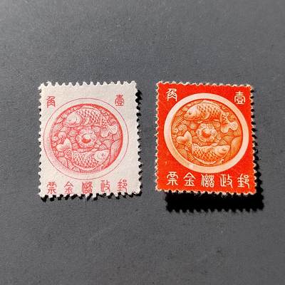 PCAI钱币17-326  二战时期纸币证奖章小专场 - 邮政储金邮票一套