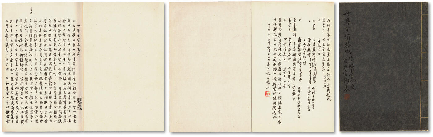 泓盛2025年春季拍卖会 古泉 唐石父先生手录袁克文《世界金货集略序》等五册，近代著名钱币学家唐石父抄录袁克文有关钱币学方面著作，内含《世界金货集略序》、《三爰庵杂诗》、《斝斋杂诗》、《龟盦杂诗》、《海天楼謤薮》等，内容详实丰富，十分难得，保存完好