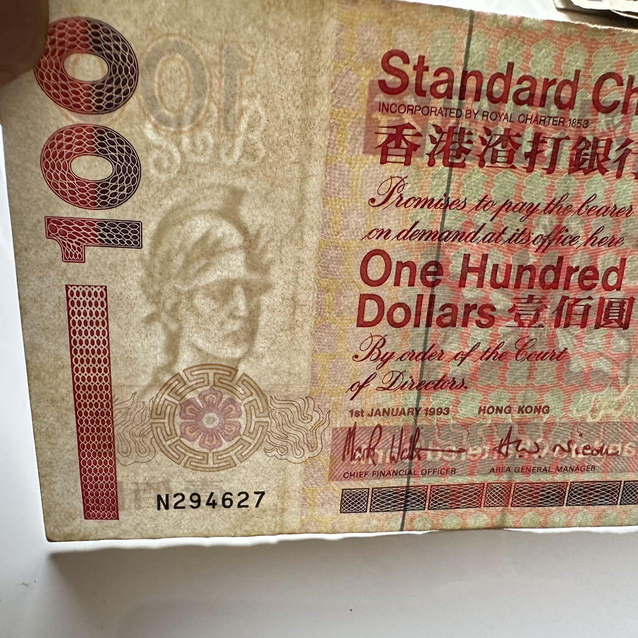 🌹外币初藏🌹🐯2025年第39场  每周二四六晚8️⃣点 接代拍 香港1993年渣打银行¥100