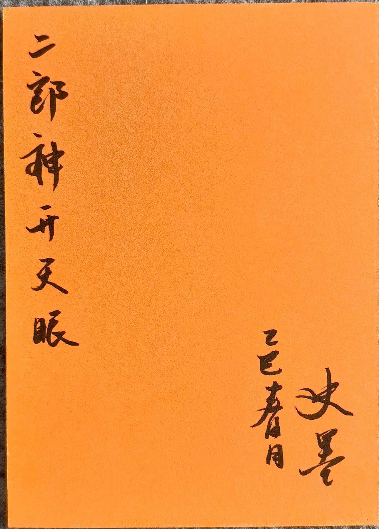 First