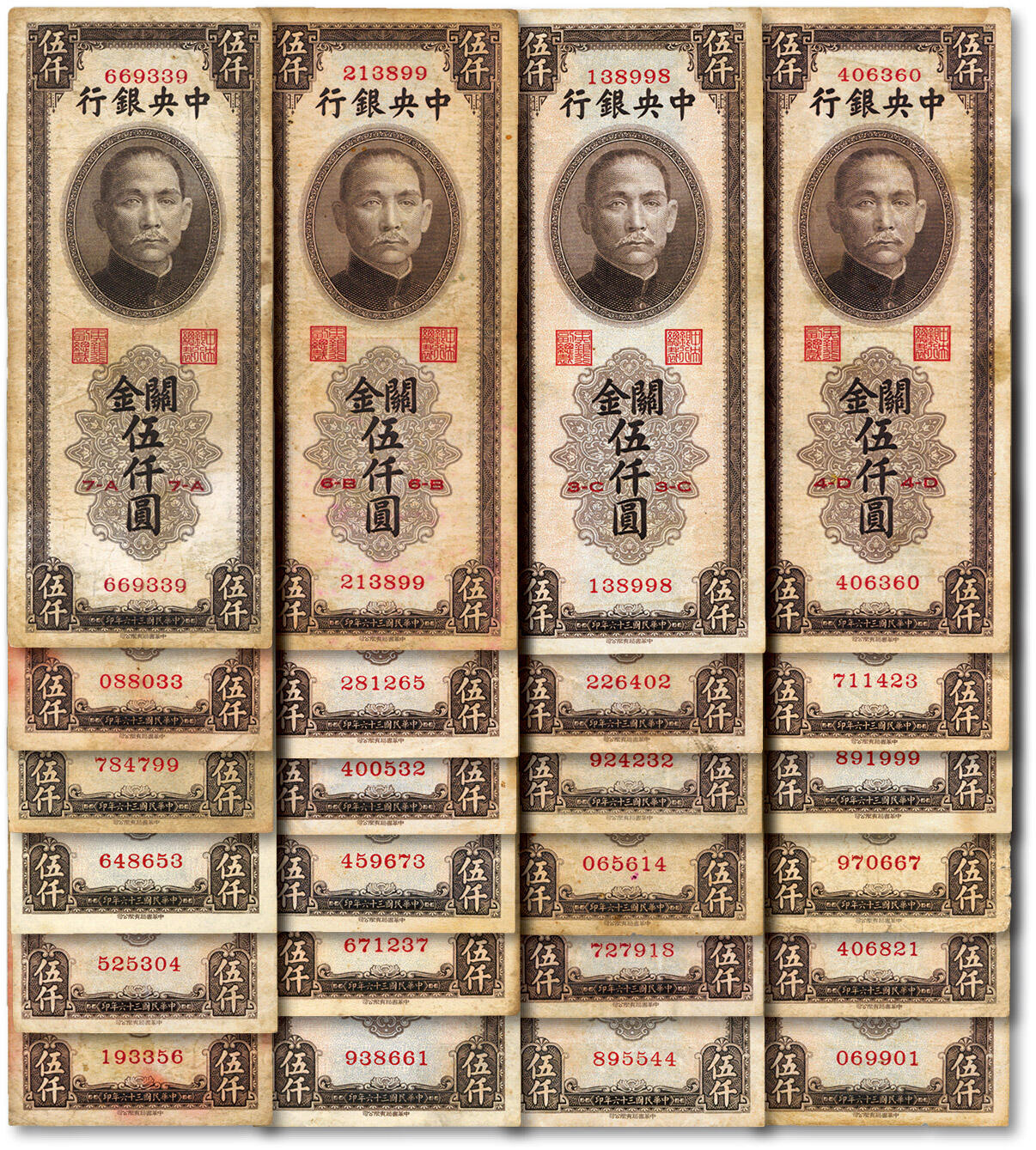 泓盛2025年春季拍卖会 纸币 民国三十六年（1947年）中央银行关金中华版伍仟圆不同字轨英文字母，共计14种全套，集齐较为不易，纸张厚实硬挺，色彩浓郁醇厚，原汁原味，八成新