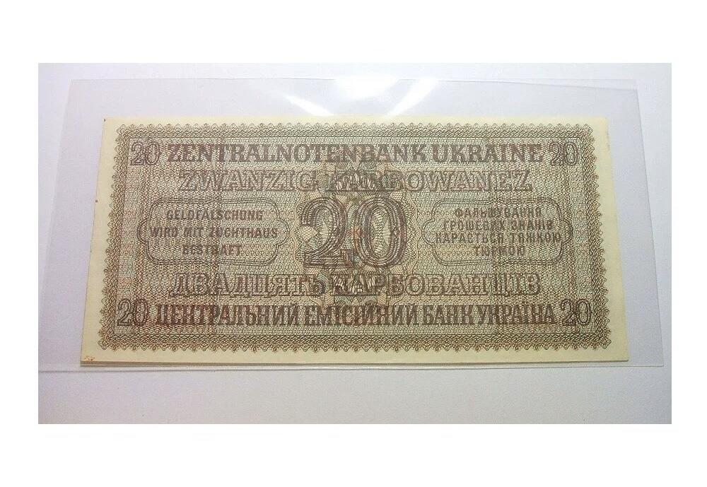德国第三帝国占乌克兰1942年20卡博瓦内斯（等同20马克） 爽品