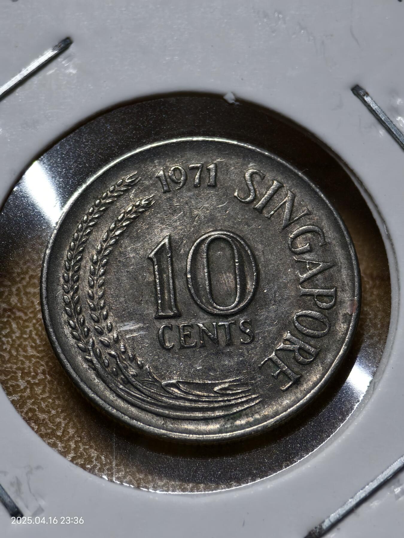 思丞收藏新　外国散币第11场 0元起拍 可预留 无佣金 新加坡1971