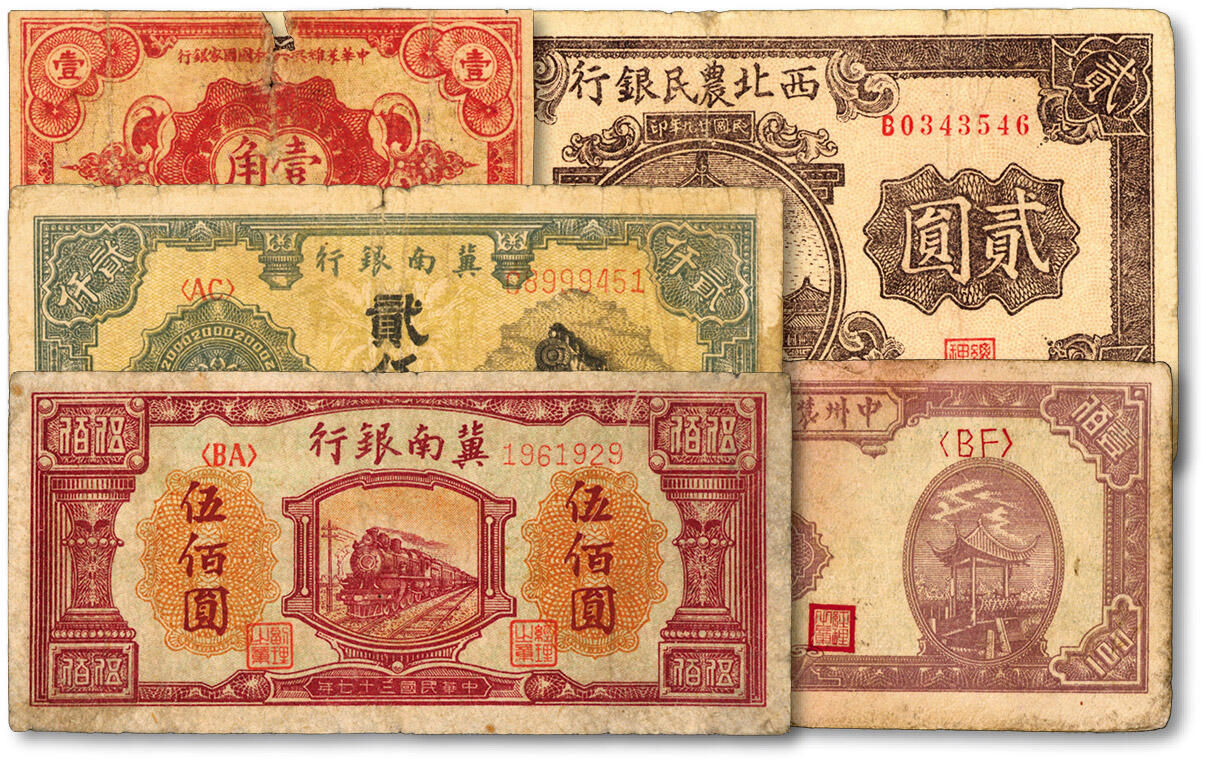 泓盛2025年春季拍卖会 纸币 红色纸币共5种，详分：1932年中华苏维埃共和国国家银行壹角；冀南银行1948年红色火车图伍佰圆、火车图贰仟圆；西北农民银行1940年棕色楼阁图贰圆；中州农民银行1948年凉亭图壹佰圆；色彩浓郁醇厚，原汁原味，六五至七成新