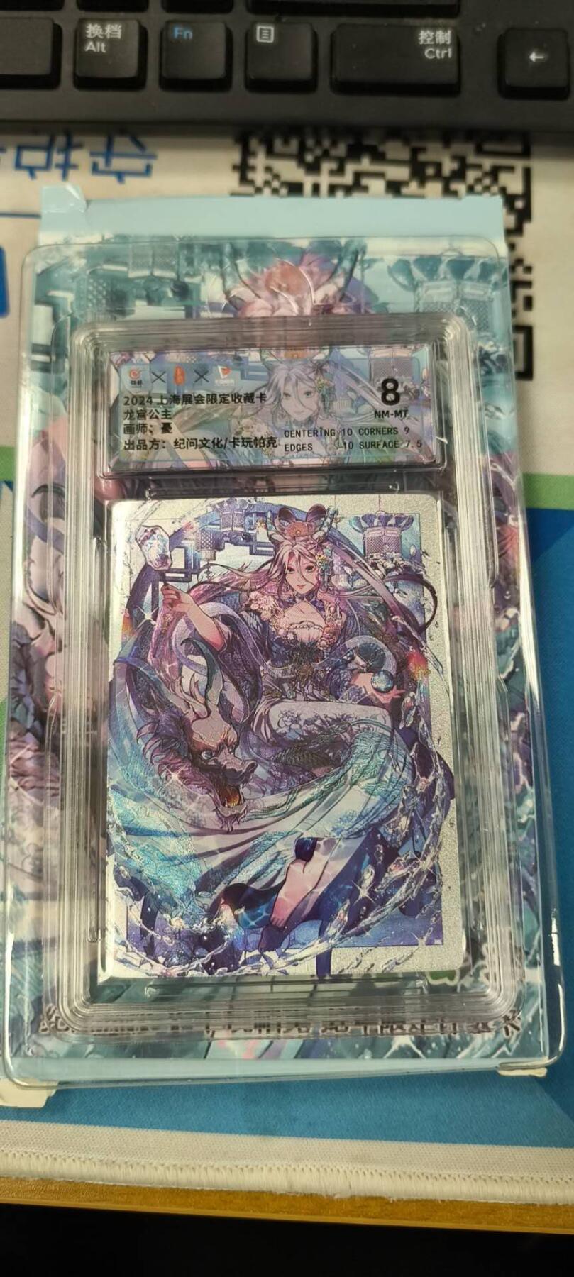 妖精的尾巴卡牌拍卖《春光明媚》第三十一期 卡玩帕克2024上海展会限定-龙宫公主，保翠评级8分