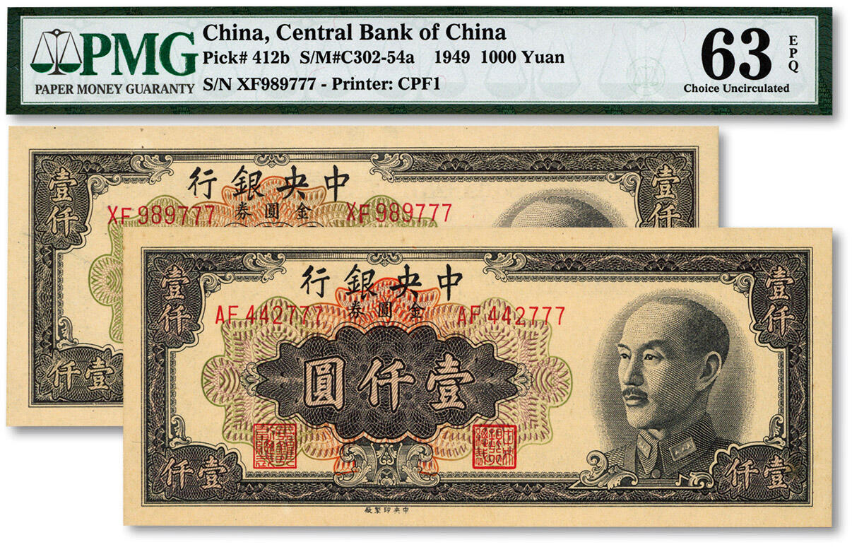 泓盛2025年春季拍卖会 纸币 1949年中央银行金圆券中央厂黑色壹仟圆共2枚，分别为“989777、442777”之豹子号，少见，纸张硬挺，雕刻版纹理清晰，凹凸强烈，色彩浓郁纯正，全新（低评，PMG-63EPQ/1946982-040、-041）