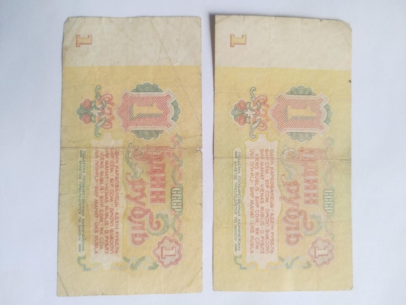 纸币专场 1961年苏联1卢布。两张满天星。
