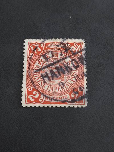 博彦收藏   12月6日 8点 邮票专场 - 大清蟠龙 销汉口小圆 上品