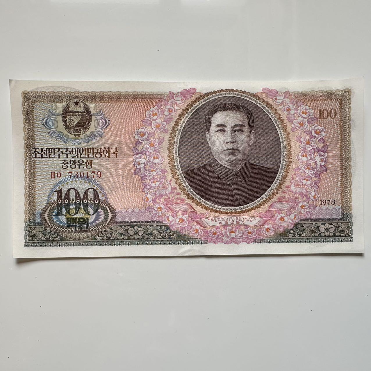 🌹外币初藏🌹🐯2025年第39场  每周二四六晚8️⃣点 接代拍 朝鲜1978年¥100 e