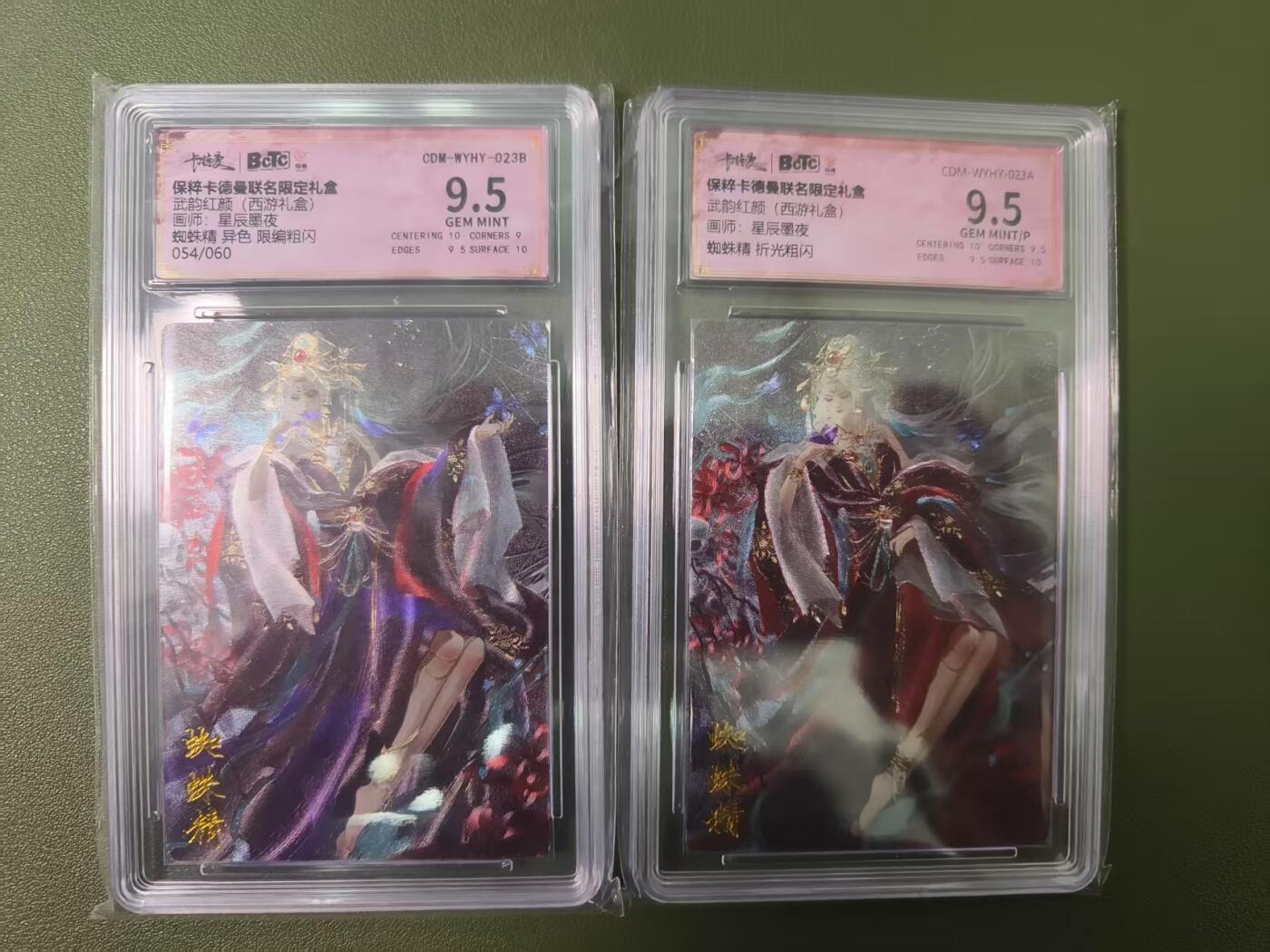 夜之极第十三期 （4月17日周四晚10点截拍，征集群福利活动） 保粹&卡德曼 武韵红颜 星辰墨夜 蜘蛛精 异色（054/060）+原色 9.5分