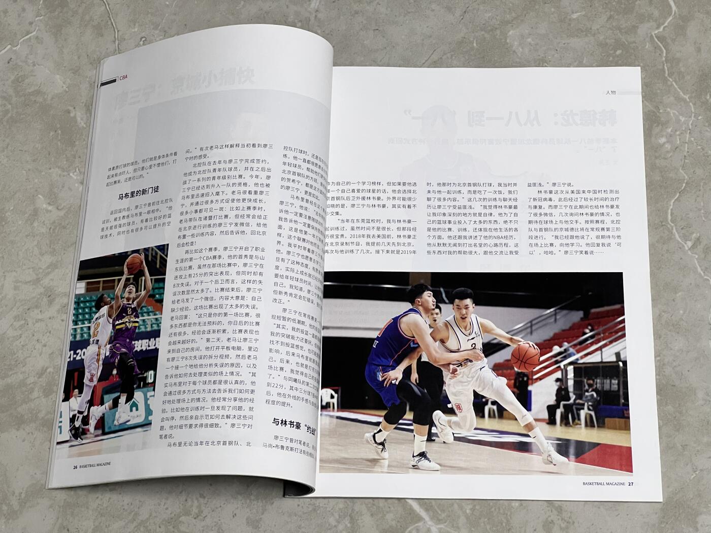 零元拍：赵睿亲笔签名中国篮协官方杂志CBA专刊《篮球BASKETBALL》！