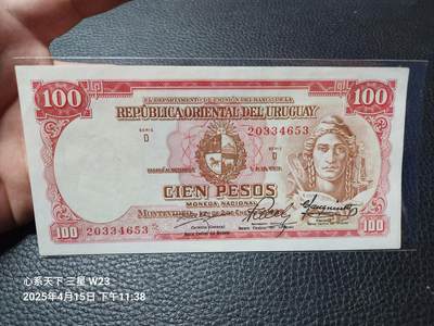 20250418外国纸币专场 - 乌拉圭1939年100比索 极美品
