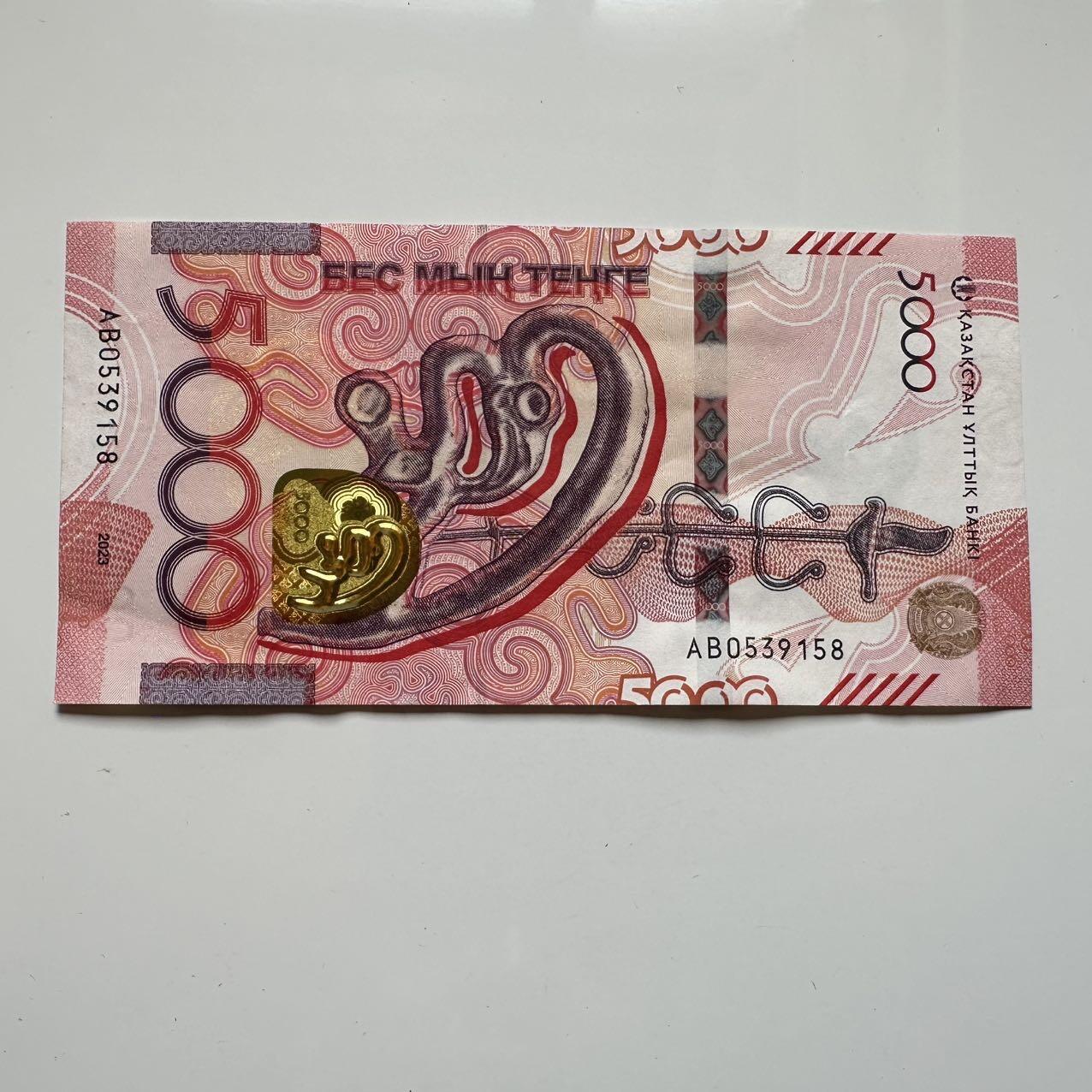 🌹外币初藏🌹🐯2025年第39场  每周二四六晚8️⃣点 接代拍 哈萨克斯坦5000坚戈b