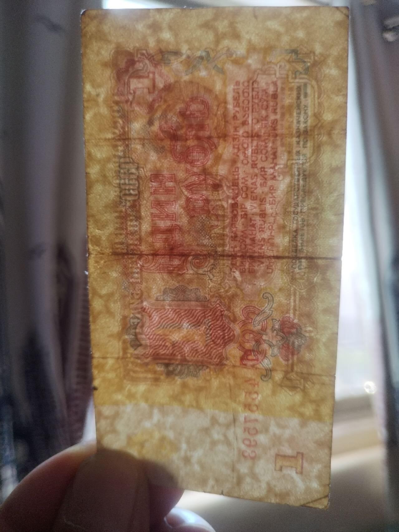 纸币专场 1961年苏联1卢布。两张满天星。