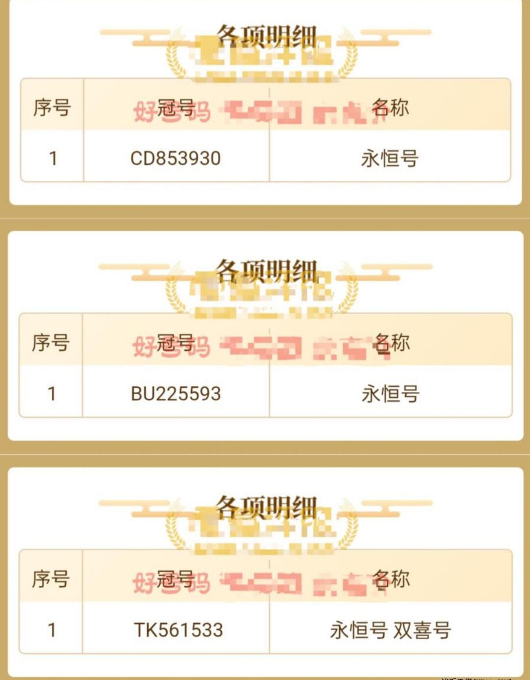 全新香港汇丰银行凌宵阁20元、宝莲寺50元、青马大桥100元（无4、7）三张钞