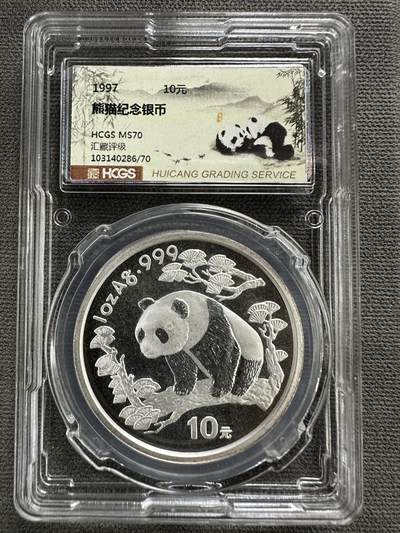 【金钰满堂钱币第四十二期】中国金银币/NGC.PMG评级币/金总封装币/投资熊猫币  - 1997年熊猫1盎司银币汇藏评级70分