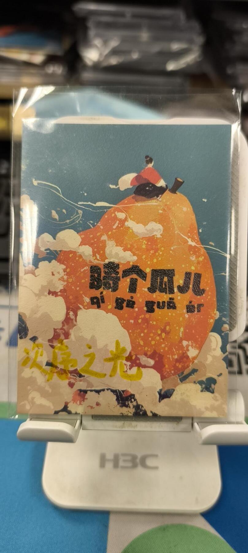 妖精的尾巴卡牌拍卖《春光明媚》第三十一期 手绘卡-画师:次序之光