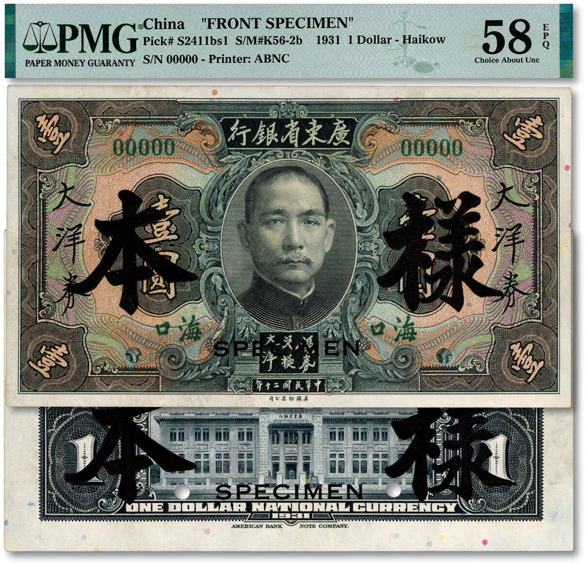 泓盛2025年春季拍卖会 纸币 民国二十年（1931年）广东省银行大洋券黑色壹圆样本，国内版，正背共2枚，海口地名，少见，纸张硬挺白净，纹理清晰，凹凸强烈，色彩浓郁醇厚，原汁原味，九八成新（均为唯一冠军分，PMG-58EPQ、64/2323460-072、073）