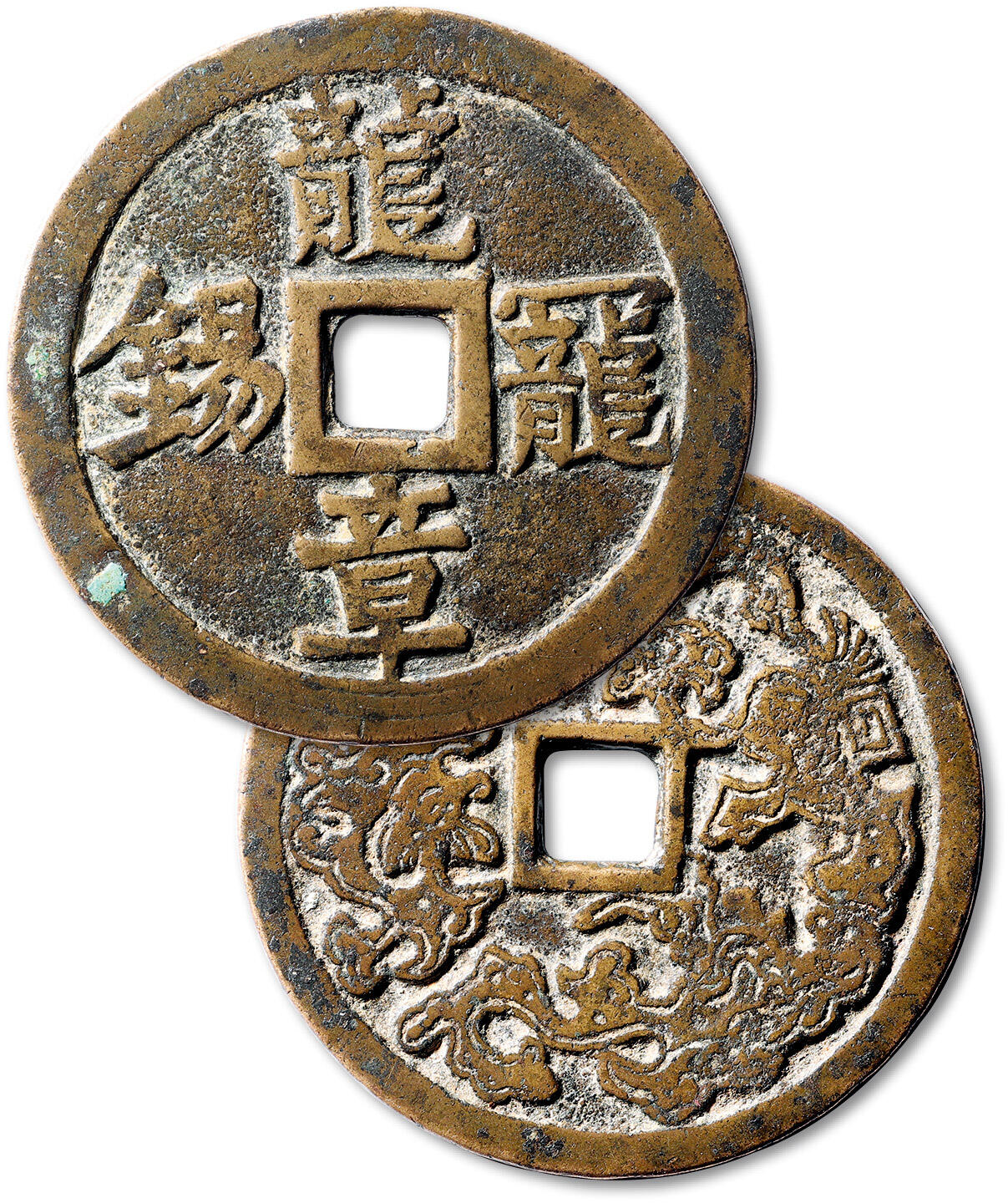泓盛2025年春季拍卖会 古泉 清“龙章宠锡”花钱一枚，直径：64.4mm，华夏评级 极美82（6462973043）