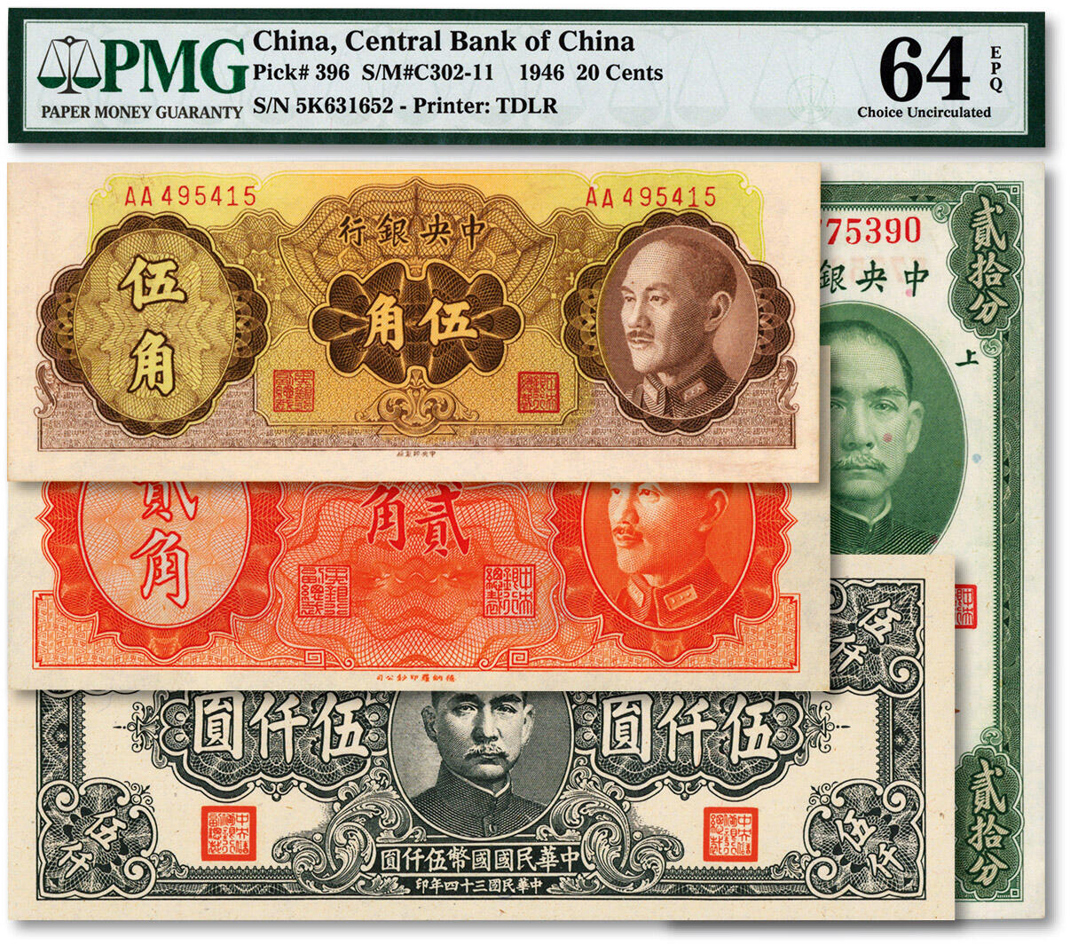 泓盛2025年春季拍卖会 纸币 民国纸币共4种，详分：中央银行关金1930年廿分；金圆券1946年德纳罗版贰角、1948年中央厂伍角；中央储备银行1945年狭长版伍仟圆；纸张硬挺，雕刻版纹理清晰，凹凸强烈，色彩浓郁纯正，原汁原味，九五至全新（PMG-55、55EPQ、63EPQ、64EPQ/1849186-047、1946978-029、1946982-014、015）