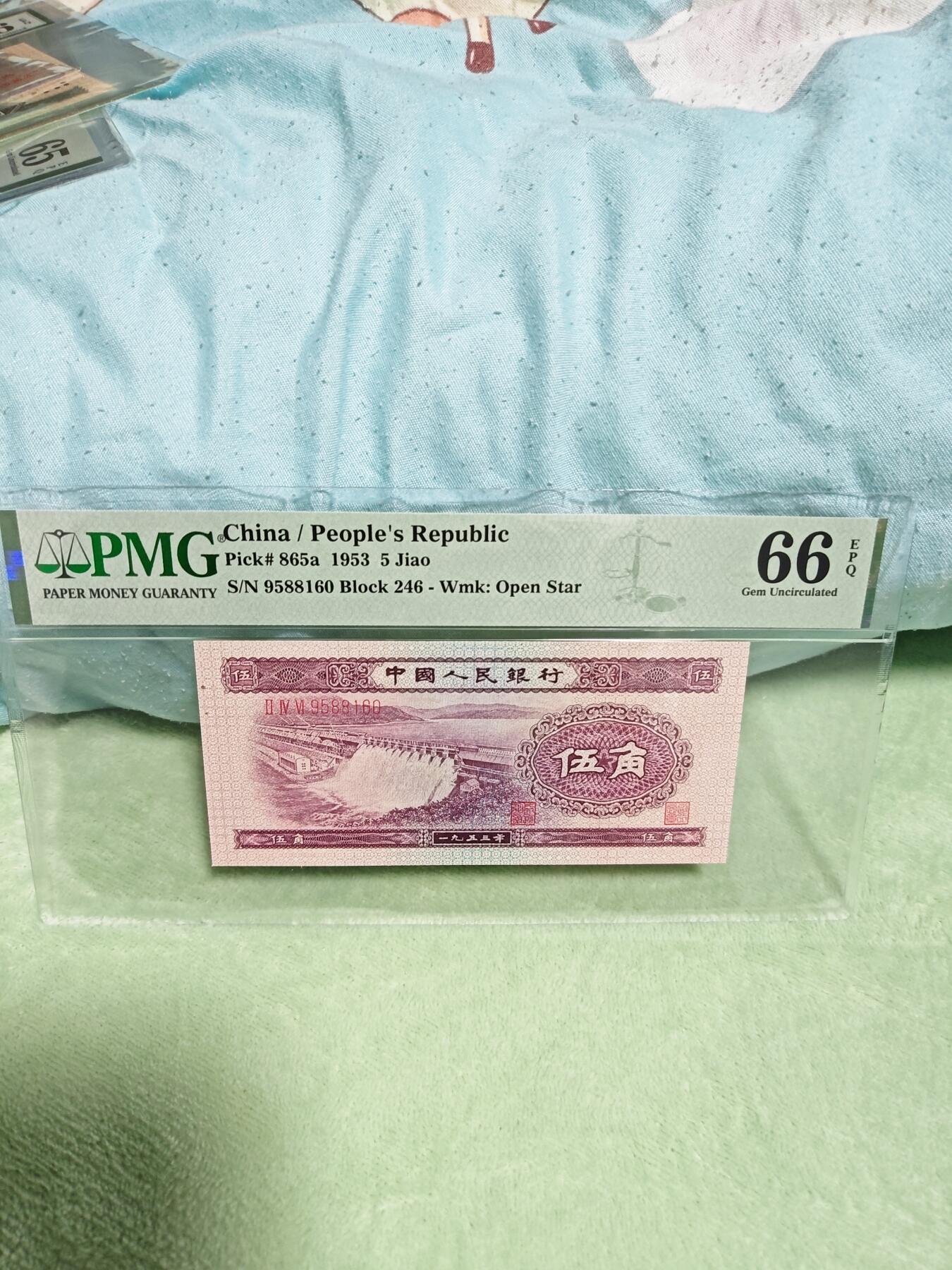 二版稀少浅水坝五角