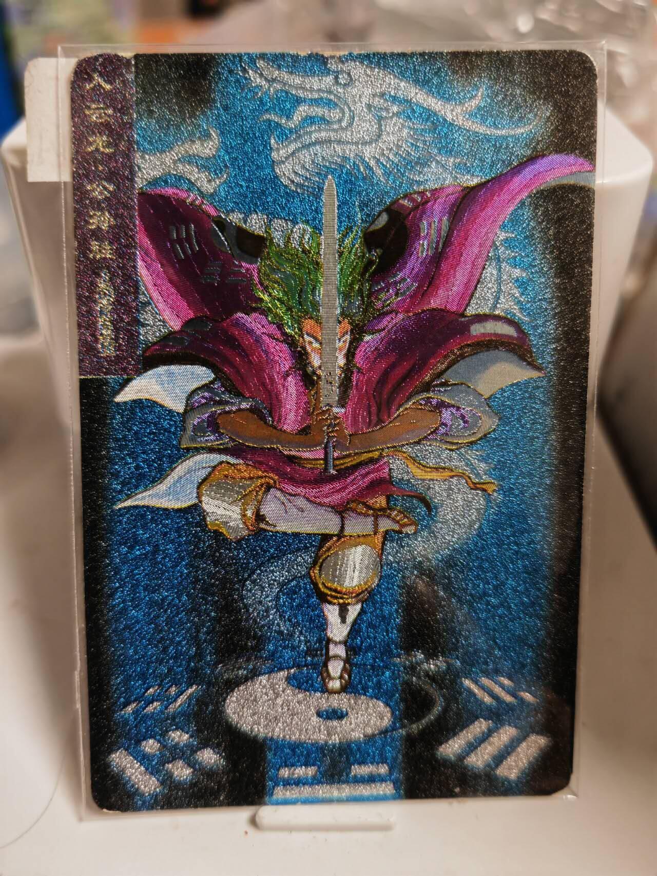 阳大大卡牌超级大甩拍第49期（周五晚上九点截拍，持续收拍品，进群福利早知道） 【食品卡】统一小浣熊 软面粗闪 水浒英雄传 入云龙 公孙胜