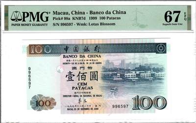 大中华拍卖第780期 - 澳门中国银行无字冠回归纪念99100 996597