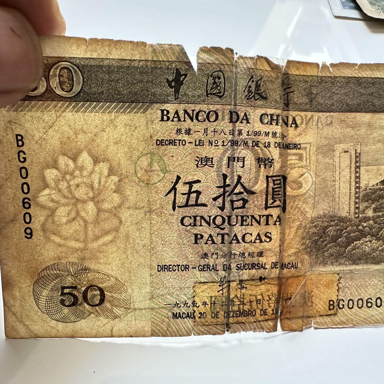 🌹外币初藏🌹🐯2025年第39场  每周二四六晚8️⃣点 接代拍 澳门1999年¥50