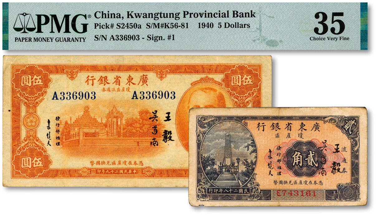 泓盛2025年春季拍卖会 纸币 广东省银行琼崖区流通券1939年贰角、1940年伍圆共2种，均为王毅·吴道南签名，纸张厚实，雕刻版花纹清晰，凹凸明显，色彩浓郁醇厚，原汁原味，七五至八五成新（严重低评，伍圆券为唯一亚军分、冠军分仅1枚（该枚券有小修补），PMG-30、35/2323455-061、060）