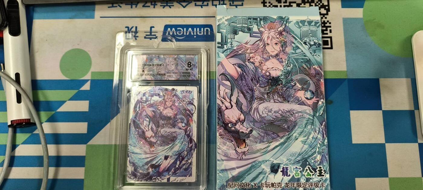 妖精的尾巴卡牌拍卖《春光明媚》第三十一期 卡玩帕克2024上海展会限定-龙宫公主，保翠评级8分