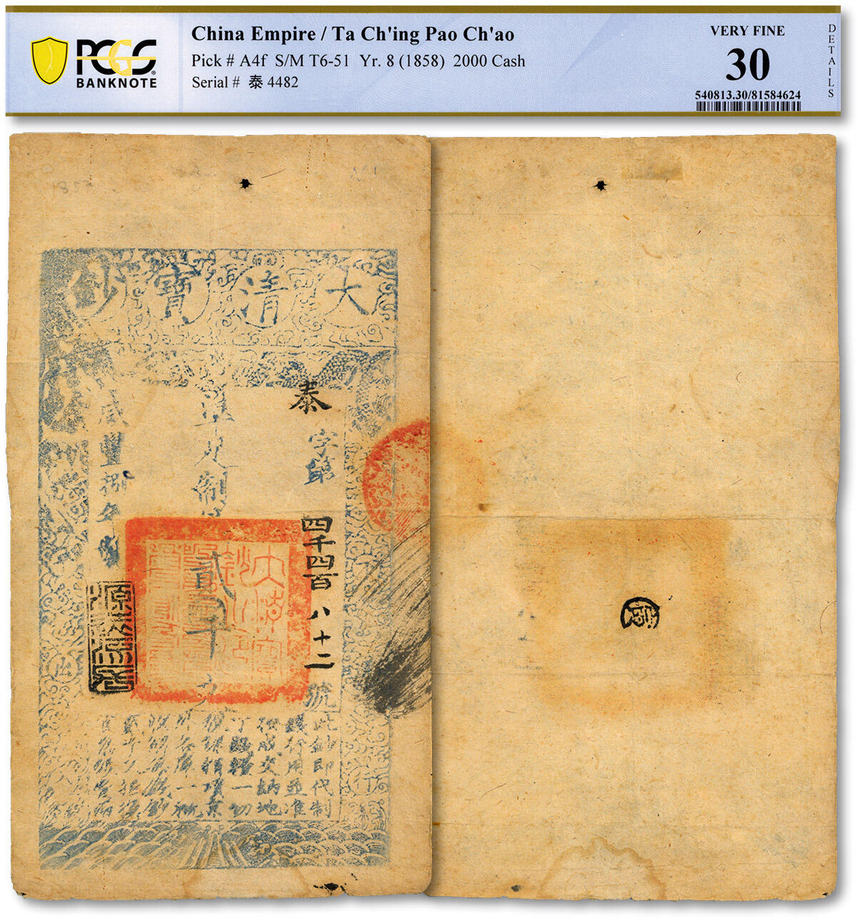 泓盛2025年春季拍卖会 纸币 咸丰捌年（1858年）大清宝钞贰千文，泰字号，年份下盖“源远流长”之闲章，纸张厚实，纹理清晰，色彩醇厚浓郁，原汁原味，沪上人家传世品，八成新（PCGS-30/81584624）
