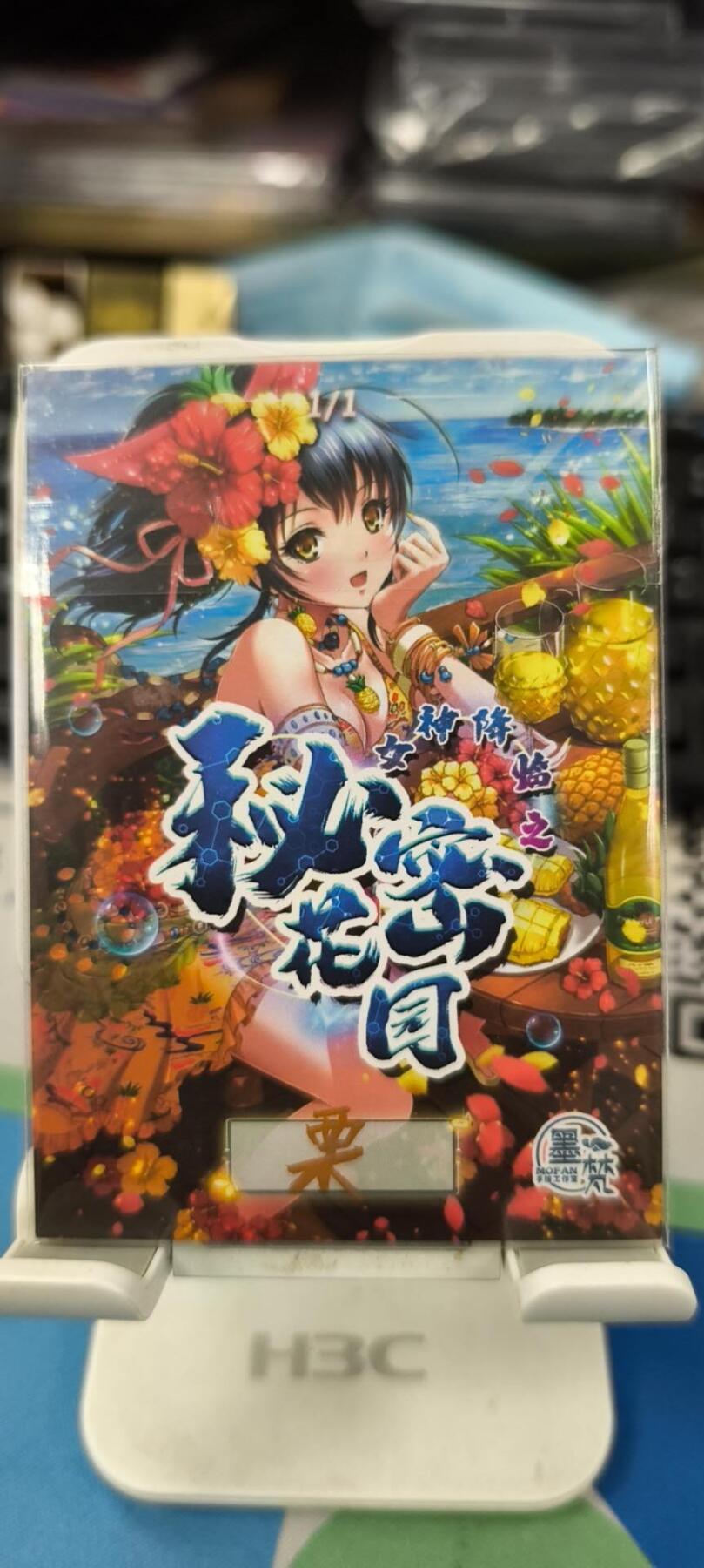 妖精的尾巴卡牌拍卖《春光明媚》第三十一期 手绘卡-画师:栗