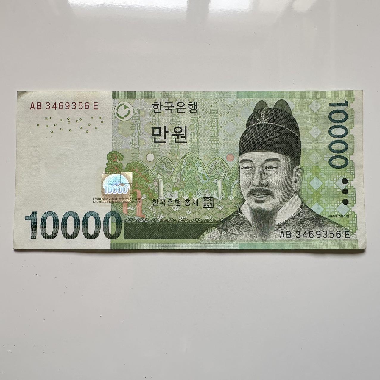 🌹外币初藏🌹🐯2025年第39场  每周二四六晚8️⃣点 接代拍 韩国¥10,000