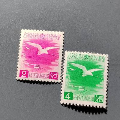 PCAI钱币17-326  二战时期纸币证奖章小专场 - 皇帝访日