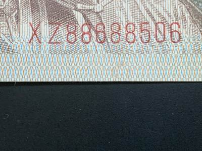 汇源轩收藏35期25.11.7 - 【 趣味油墨瑕疵币“耳锤”，金马号】8001  XZ88688506  裸币，两边有边捆荧，喜欢的不要错过，绝品无斑。