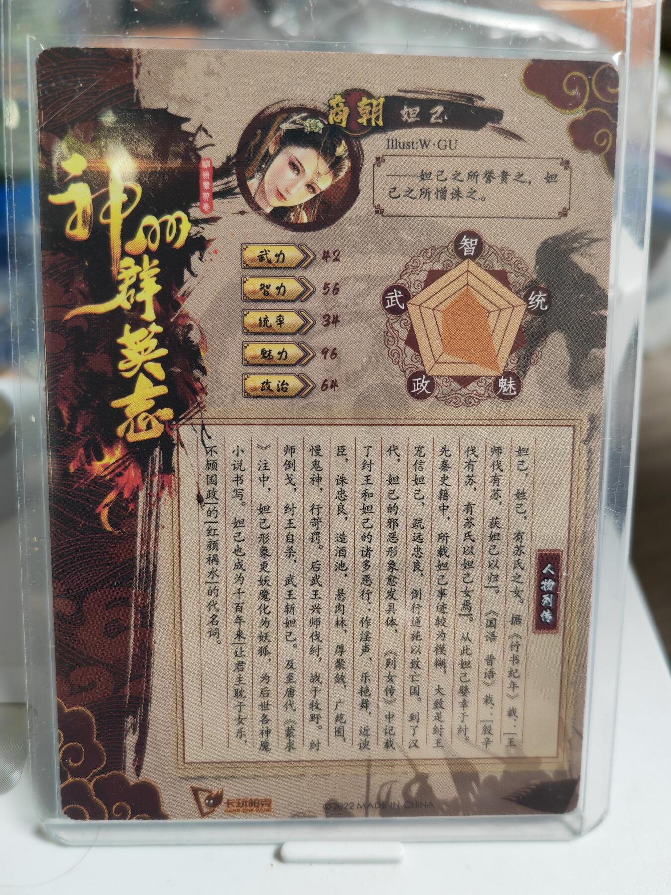 阳大大卡牌超级大甩拍第49期（周五晚上九点截拍，持续收拍品，进群福利早知道） 【印签卡】卡玩帕克 神州群英志 妲己 粗闪印签