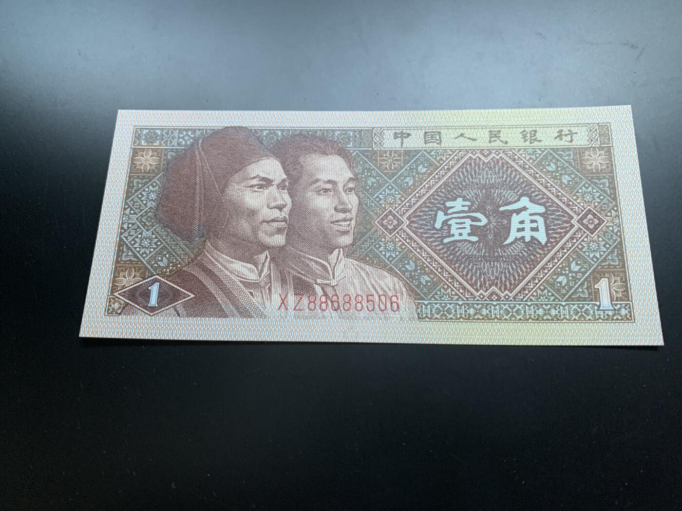 汇源轩收藏35期25.11.7 【 趣味油墨瑕疵币“耳锤”，金马号】8001  XZ88688506  裸币，两边有边捆荧，喜欢的不要错过，绝品无斑。