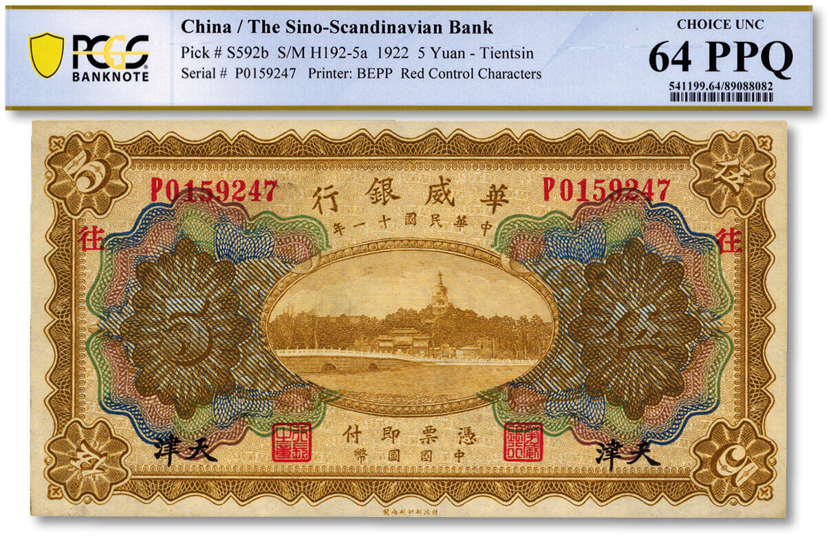 泓盛2025年春季拍卖会 纸币 民国十一年（1922年）华威银行伍圆，多色版，天津地名，纸张硬挺白净，色彩浓郁醇厚，原汁原味，沪上人家传世品，九八成新（PCGS-64PPQ/89088082）