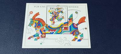 德国邮票，都是小全张、小型张 - 德国邮票小型张一张，1996年发行，为了儿童  信使和游戏木马小型张，品相如图