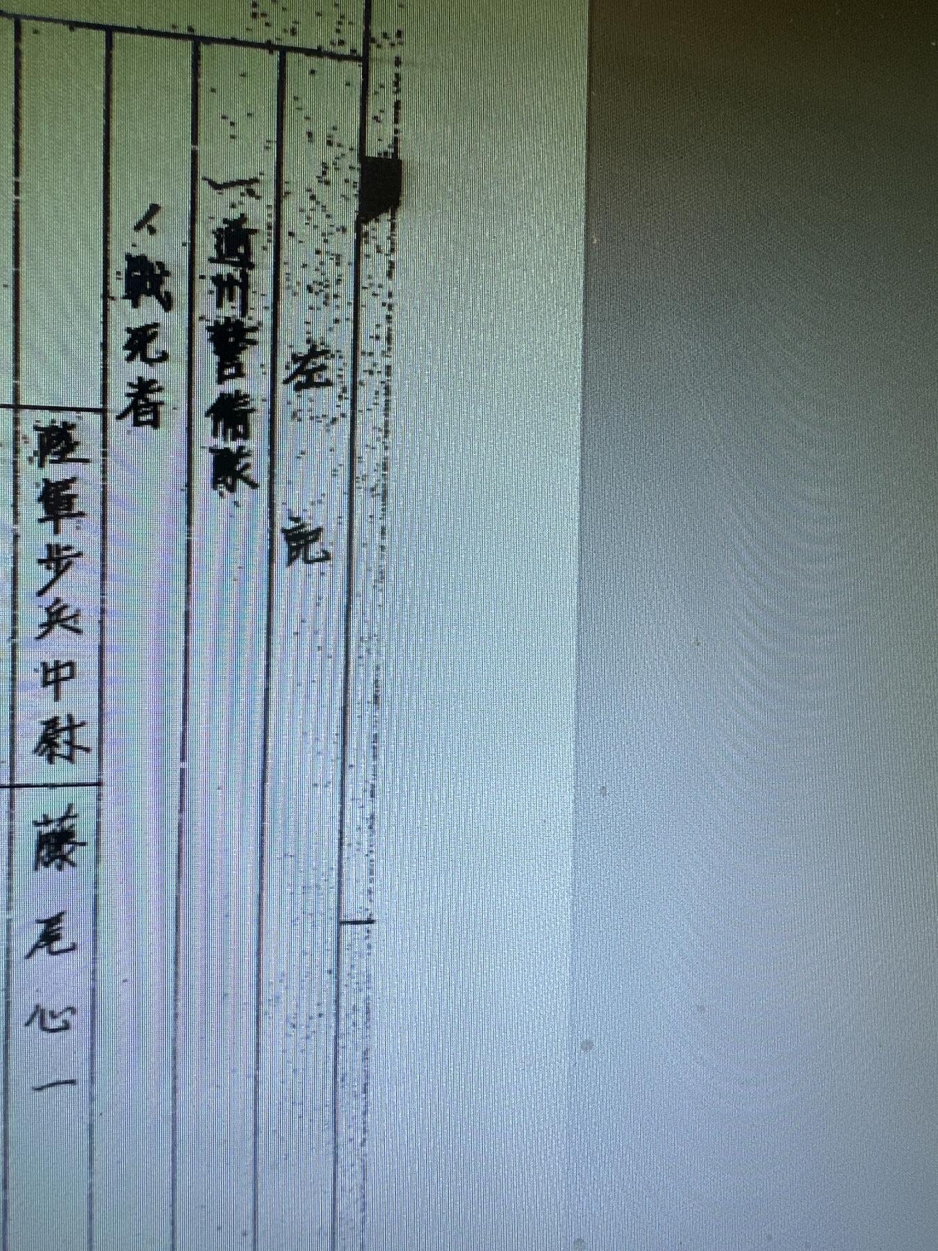 勋记 赏状 勋章 荣典 功五级 藤尾心一 北京通州事件 通州守备队长 被起义的冀东保安队击毙在守备队本部屋顶  带战斗详报和火化文件 S12 品相如图 非偏远地区包顺丰 二手物品售出不退不换