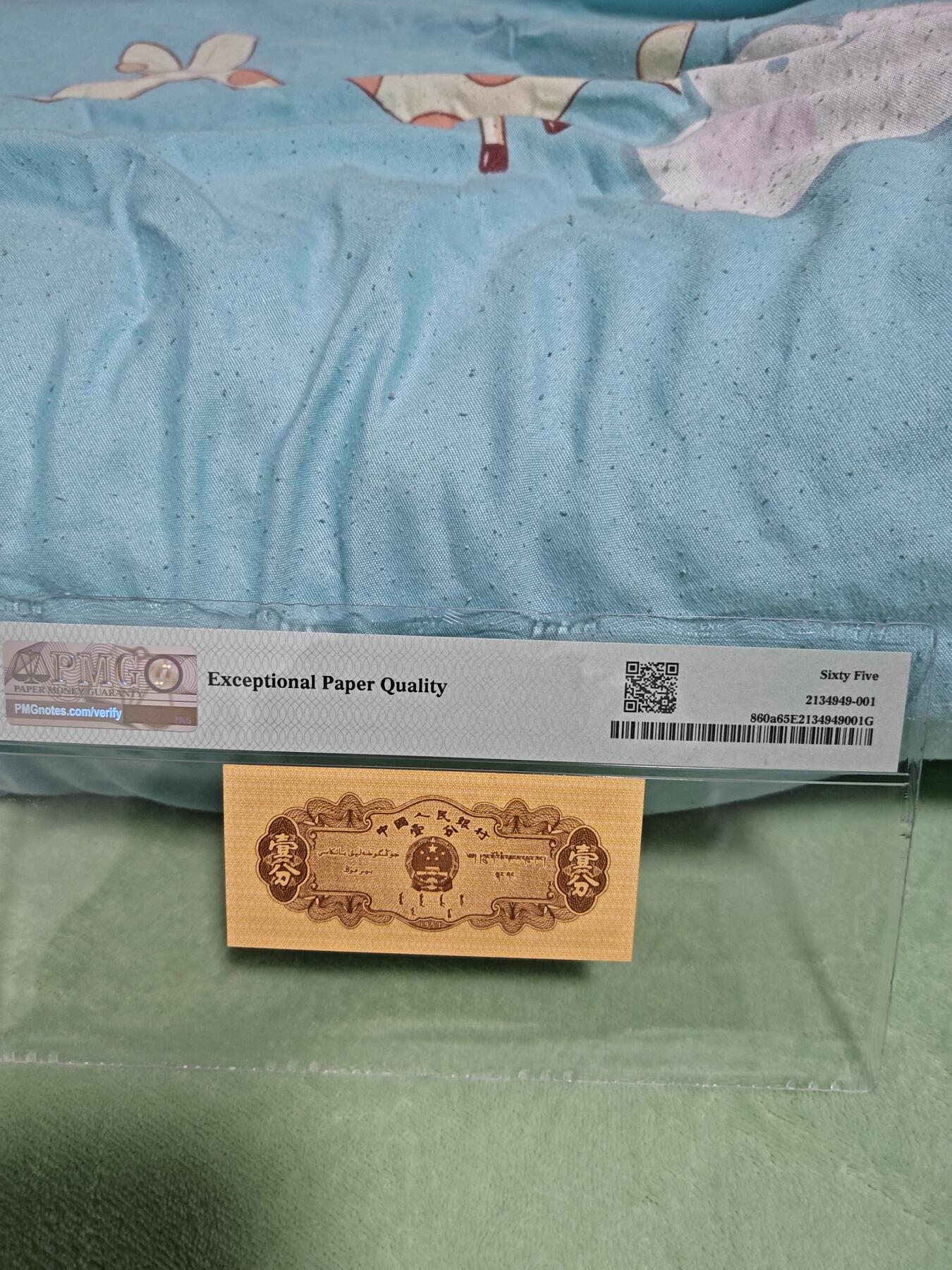 二版稀少长号一分