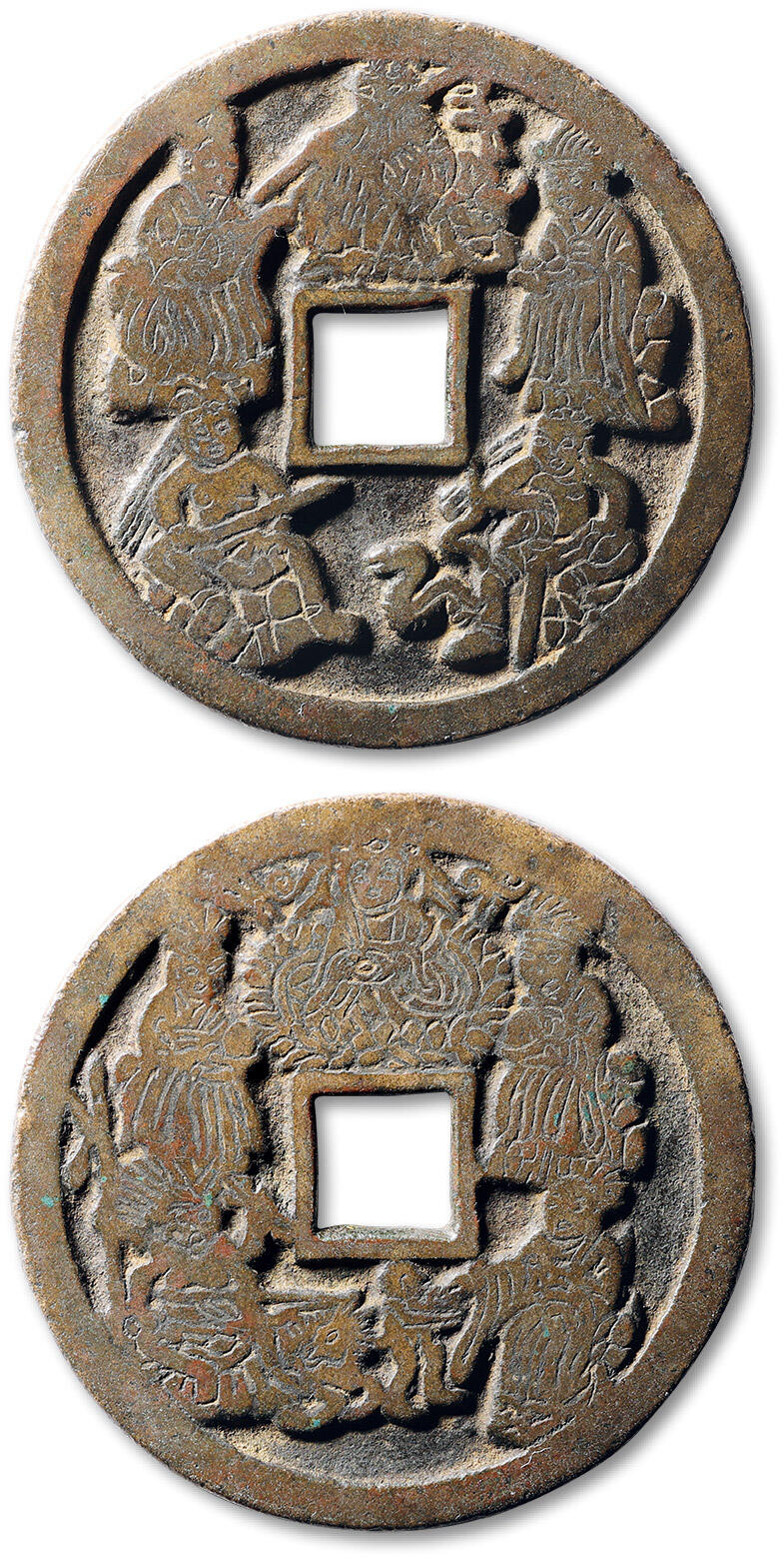 泓盛2025年春季拍卖会 古泉 “九曜星官”花钱一枚，直径：53.8mm，铸造精良，图案生动传神，包浆温润熟美，状态自然，极美品