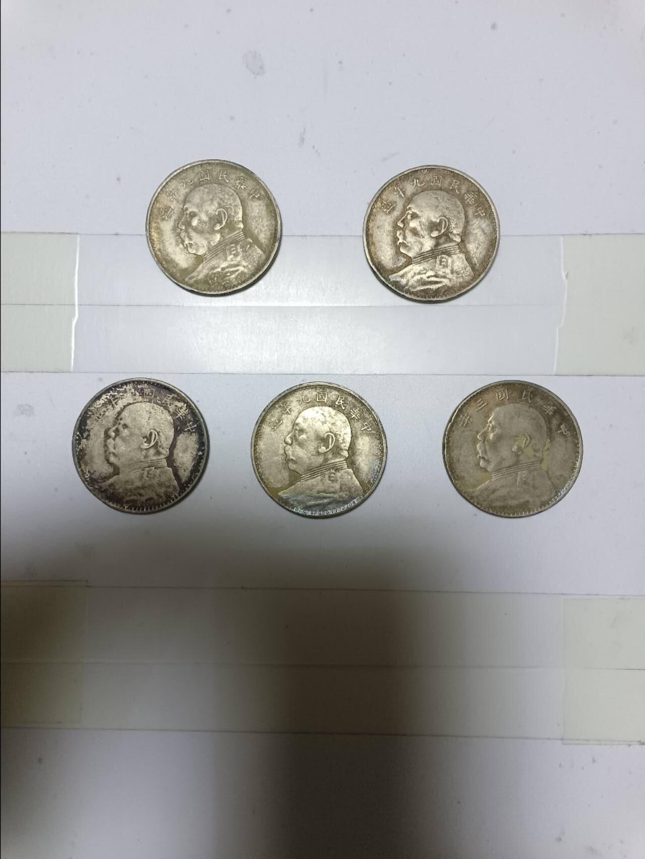 【20250422】非全新纸币第242场 袁大头5枚仿制币
