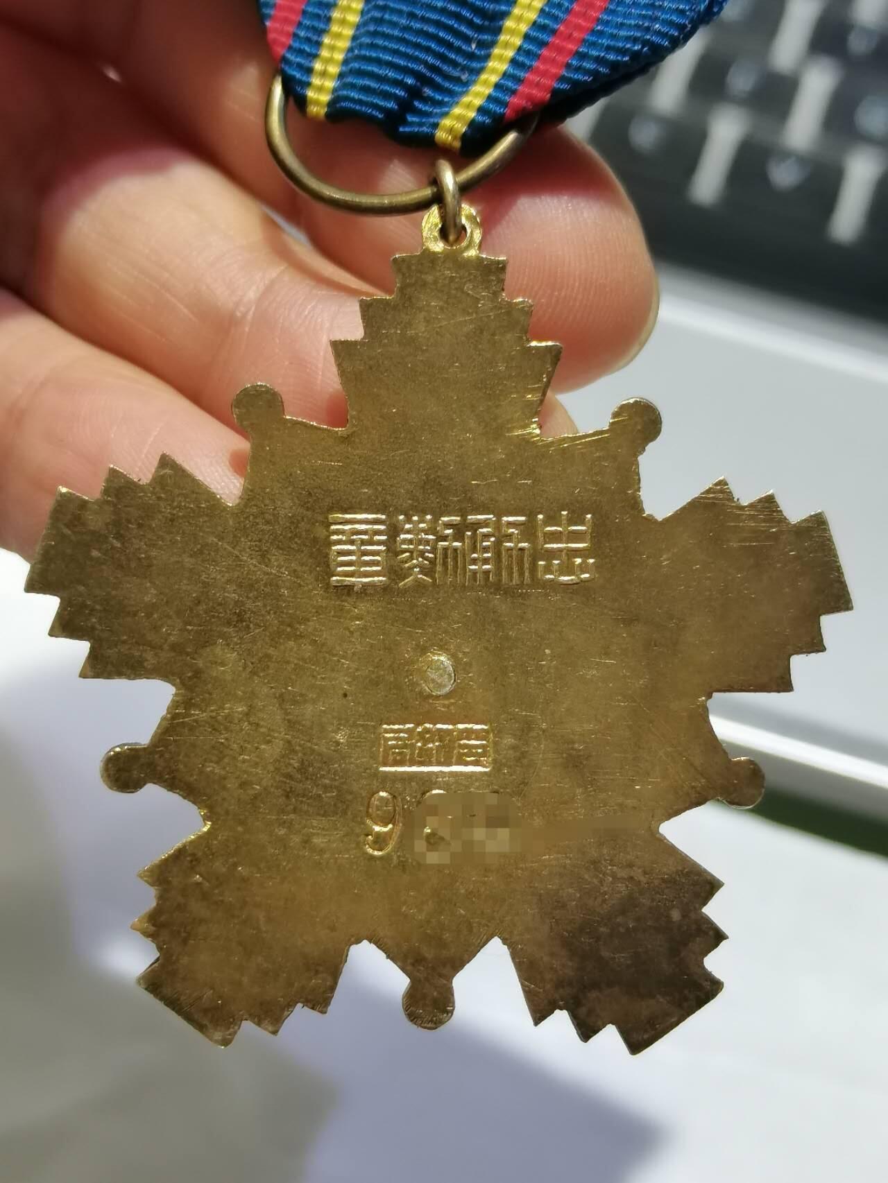 [珍藏世界]勋章 忠勇 原绶带原略原盒子