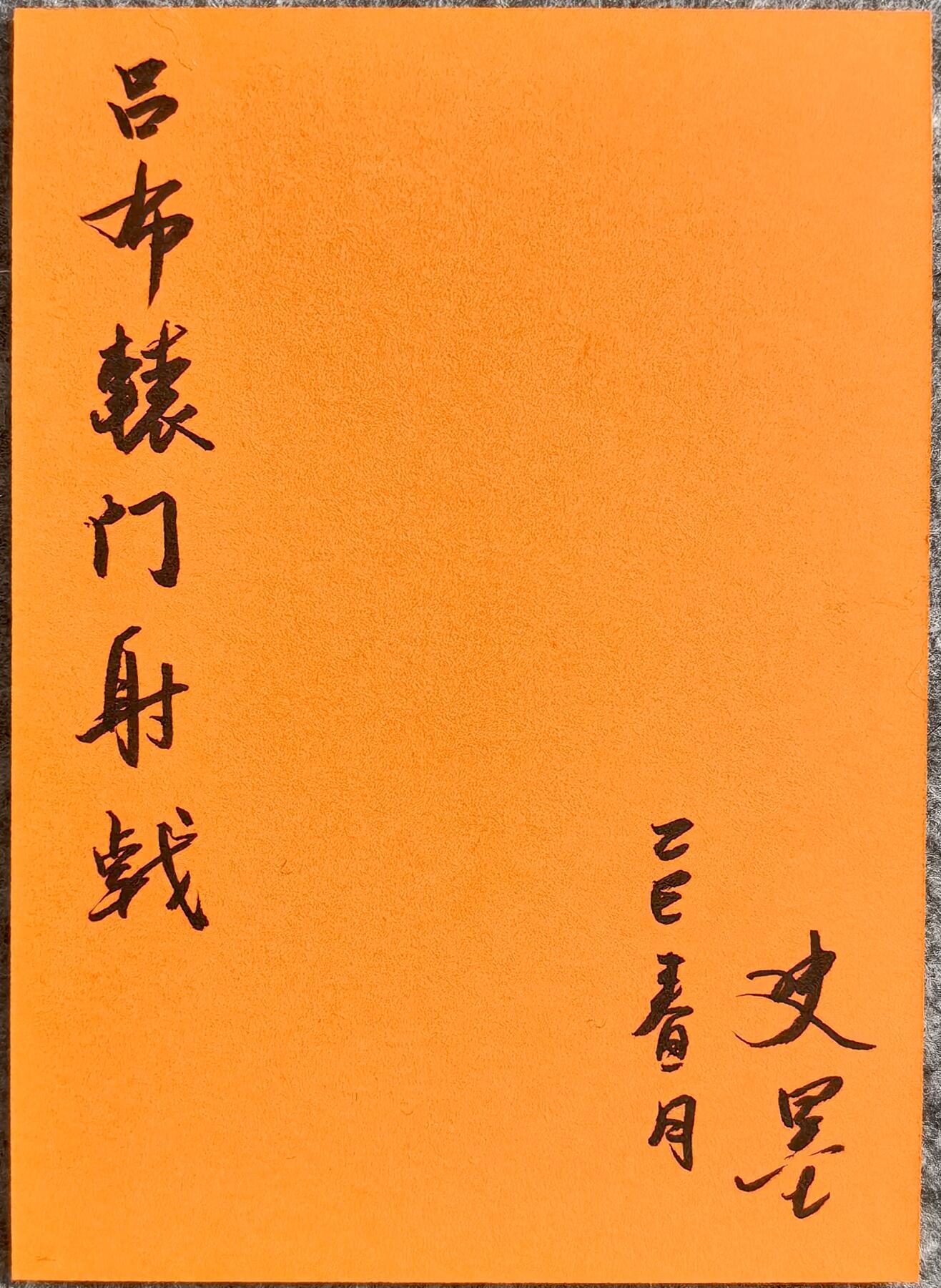 First